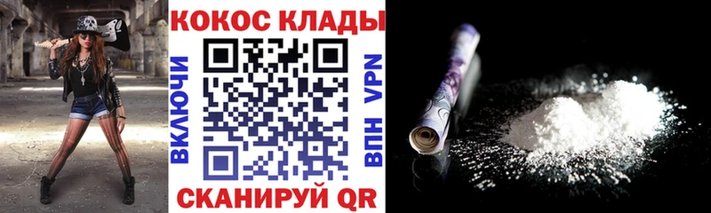 Купить  Дятьково  COCAIN VHQ 