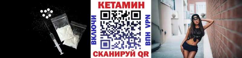 КЕТАМИН VHQ  Купить  Дятьково 