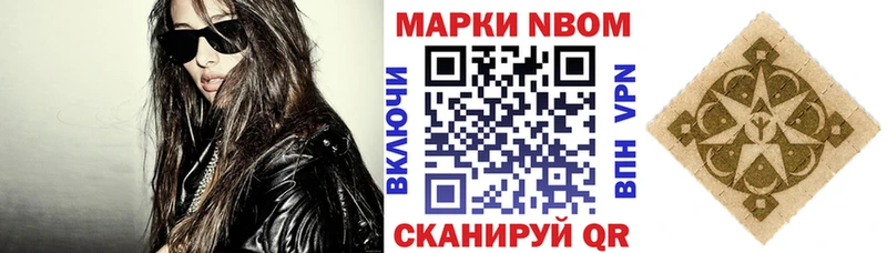 Купить где Дятьково Марки NBOMe 1,5мг
